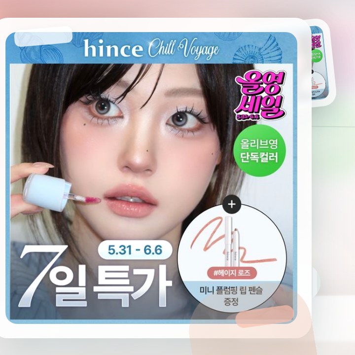 힌스 로 글로우 젤 틴트 26 Colors 한정 기획 (칠보… 후기형 사진 12