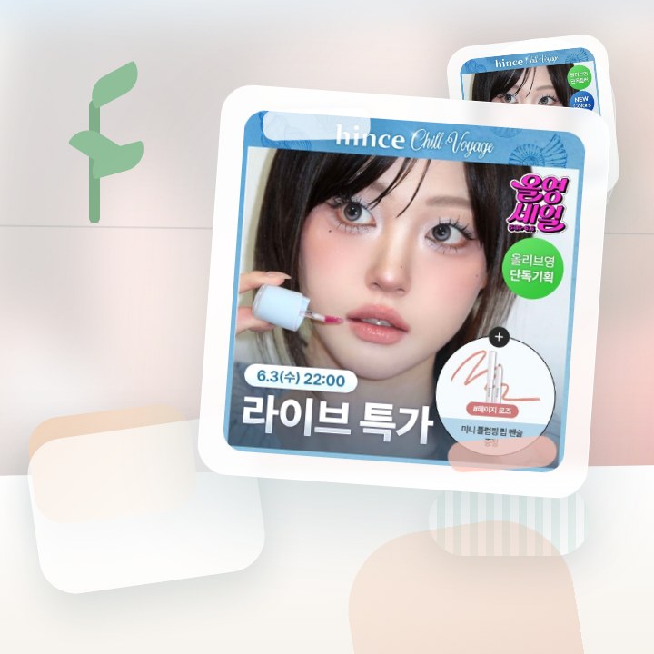 힌스 로 글로우 젤 틴트 26 Colors 한정 기획 (칠보… 후기형 사진 14