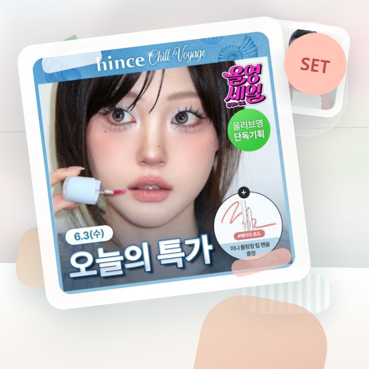 힌스 로 글로우 젤 틴트 26 Colors 한정 기획 (칠보… 후기형 사진 15