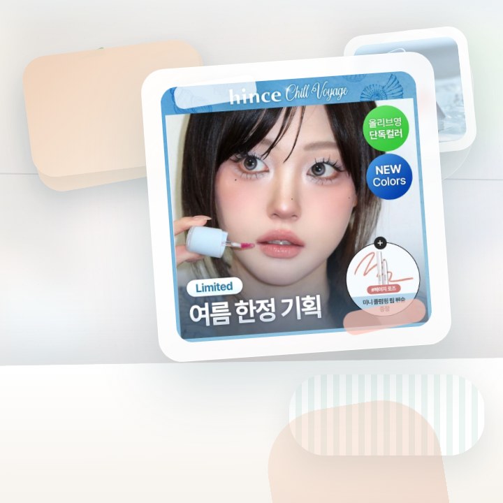 힌스 로 글로우 젤 틴트 26 Colors 한정 기획 (칠보… 후기형 사진 16