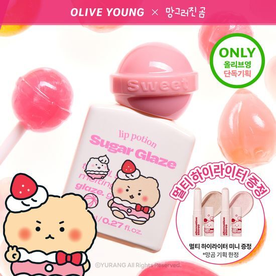 얼터너티브스테레오 립 포션 슈가 글레이즈 틴트 8ml 올리브영 재고 확인 대표 이미지