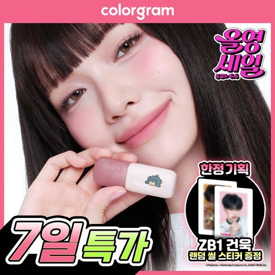 컬러그램 누디 블러 틴트 32COLOR(단품/기획) 후기형 사진 6