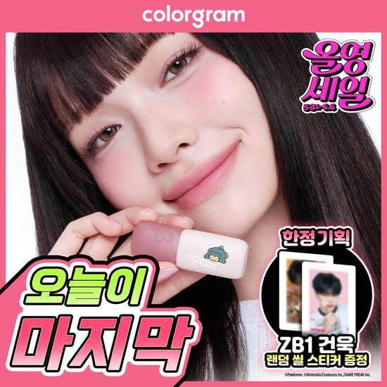 컬러그램 누디 블러 틴트 32COLOR(단품/기획) 후기형 사진 7