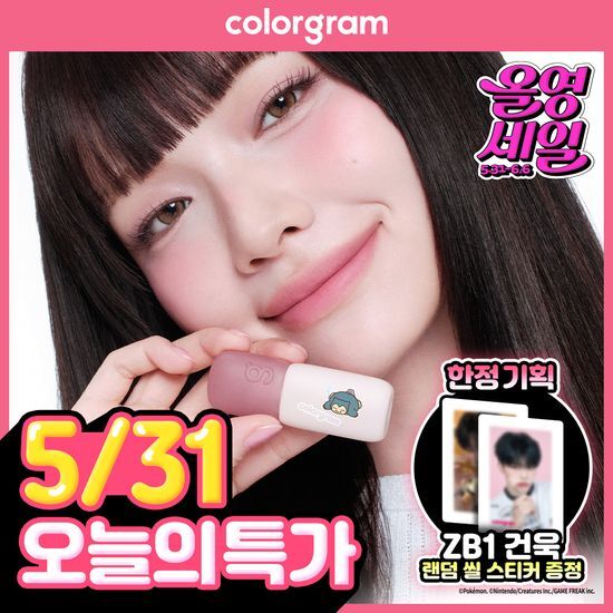 컬러그램 누디 블러 틴트 32COLOR(단품/기획) 후기형 사진 8