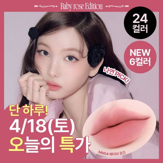 퓌 로즈 옵세션 스테이핏 틴트 (글로우/매트) (+라떼글로스) 후기형 사진 2