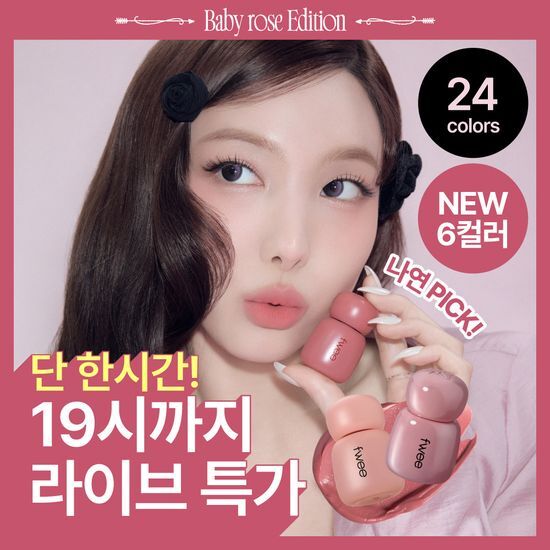퓌 로즈 옵세션 스테이핏 틴트 (글로우/매트) (+라떼글로스) 후기형 사진 3