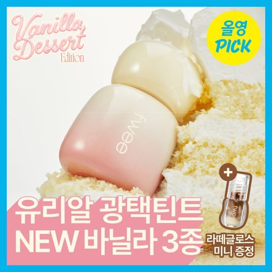 퓌 로즈 옵세션 스테이핏 틴트 (글로우/매트) (+라떼글로스) 후기형 사진 4