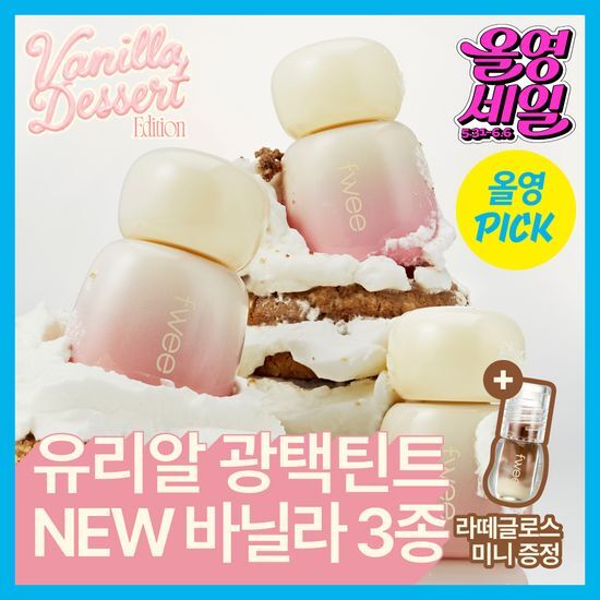 퓌 로즈 옵세션 스테이핏 틴트 (글로우/매트) (+라떼글로스) 후기형 사진 5