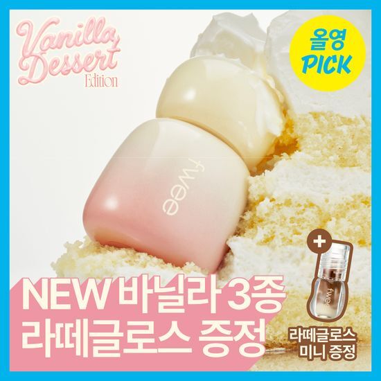 퓌 로즈 옵세션 스테이핏 틴트 (글로우/매트) (+라떼글로스) 올리브영 재고 확인 대표 이미지