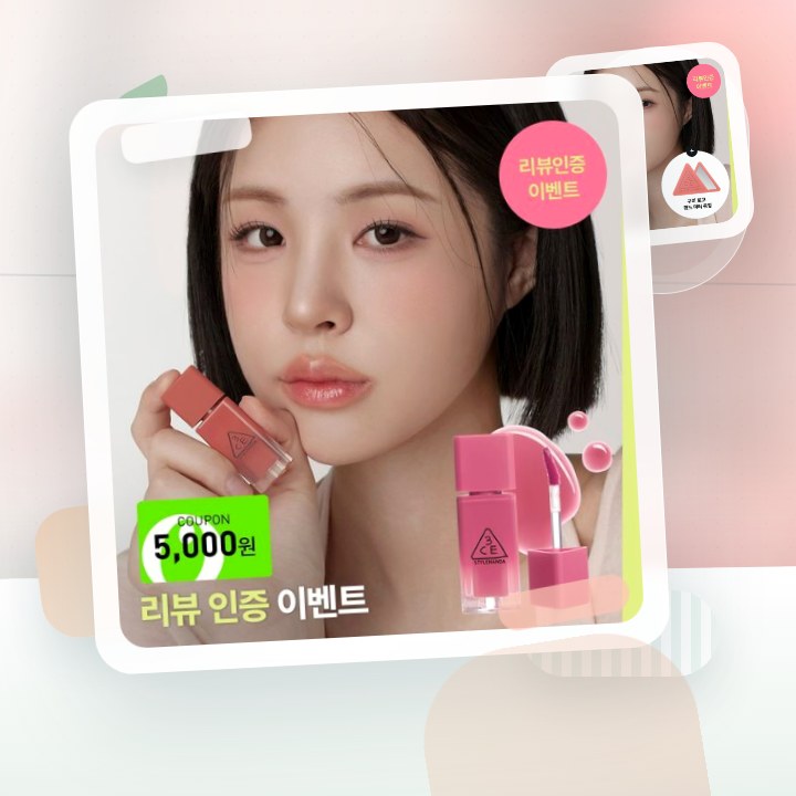 3CE 구미 오일 틴트 4g 기획/단품 후기형 사진 1