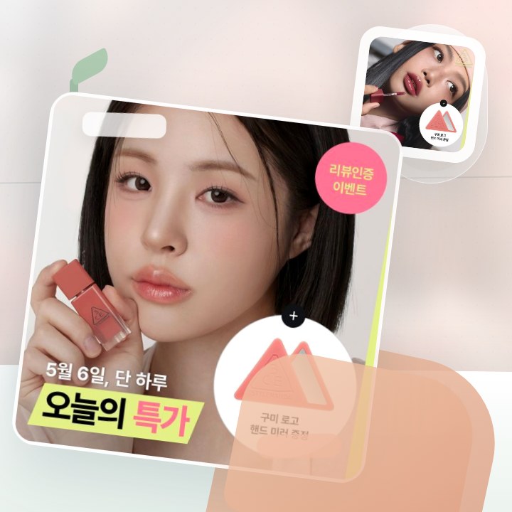 3CE 구미 오일 틴트 4g 기획/단품 후기형 사진 2