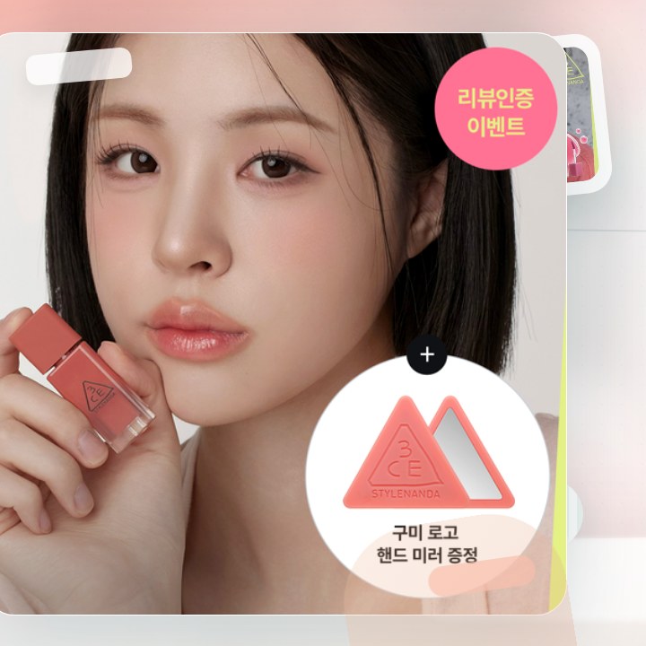 3CE 구미 오일 틴트 4g 기획/단품 후기형 사진 3