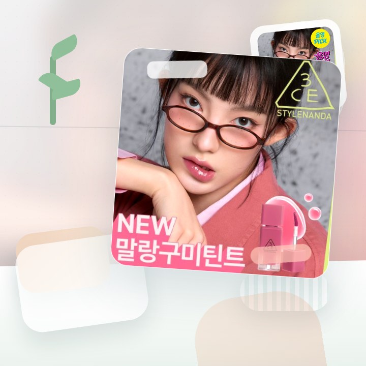 3CE 구미 오일 틴트 4g 기획/단품 후기형 사진 5