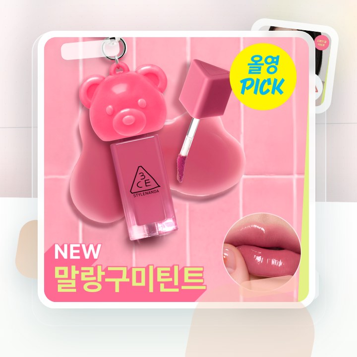 3CE 구미 오일 틴트 4g 기획/단품 후기형 사진 8