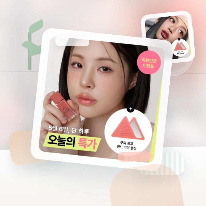 3CE 구미 오일 틴트 4g 기획/단품 후기형 사진 10