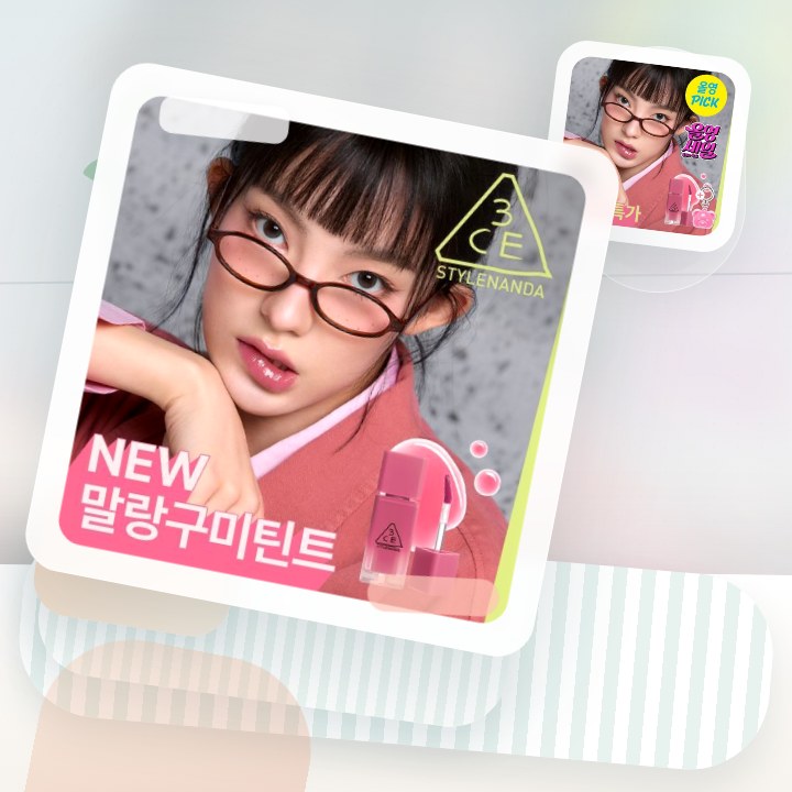 3CE 구미 오일 틴트 4g 기획/단품 후기형 사진 13