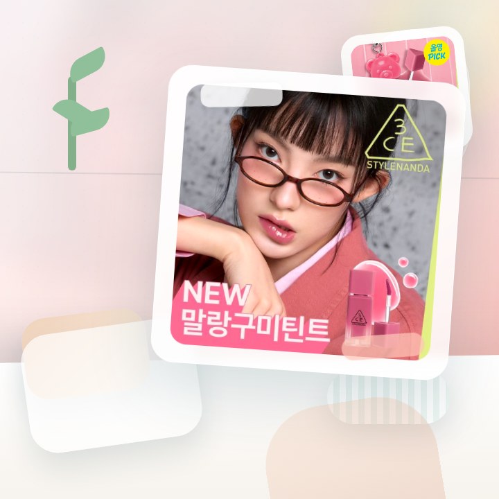 3CE 구미 오일 틴트 4g 기획/단품 후기형 사진 14