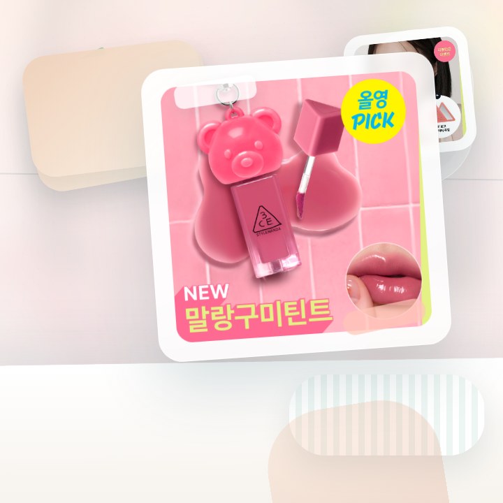 3CE 구미 오일 틴트 4g 기획/단품 후기형 사진 16