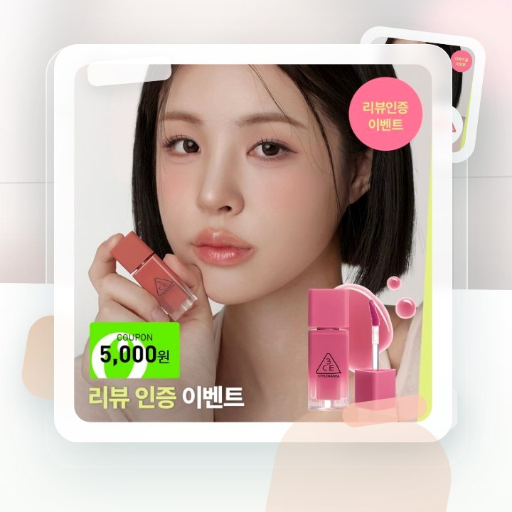 3CE 구미 오일 틴트 4g 기획/단품 후기형 사진 17