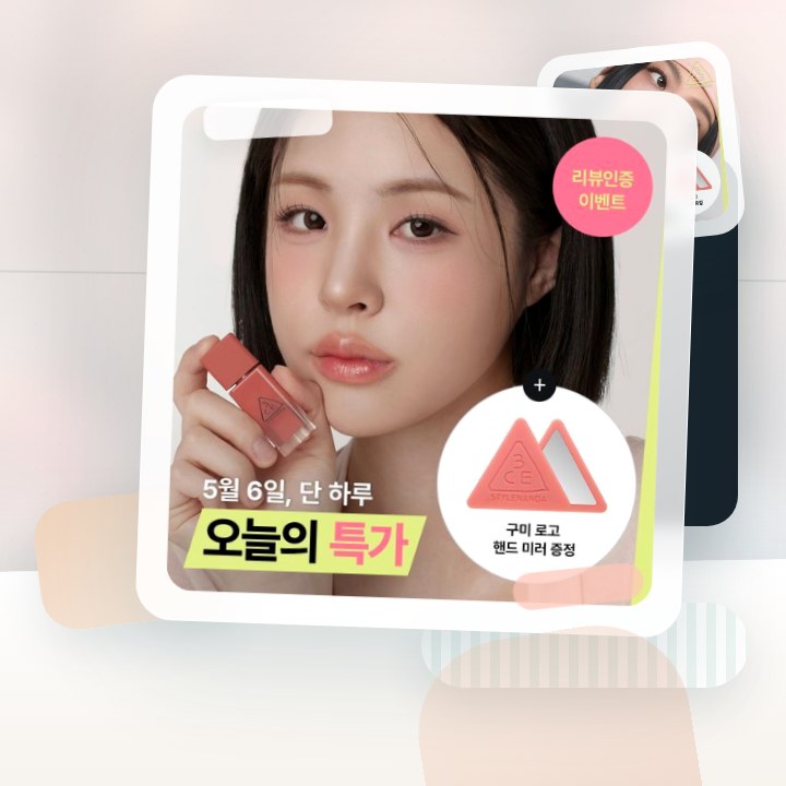 3CE 구미 오일 틴트 4g 기획/단품 후기형 사진 18