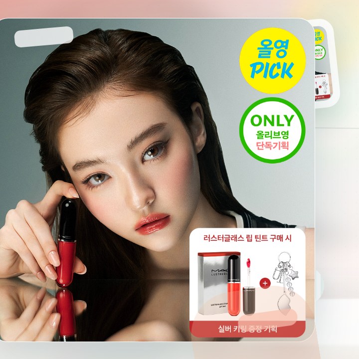 MAC 러스터글래스 스테인글래스 립 틴트 12 Colors … 후기형 사진 3