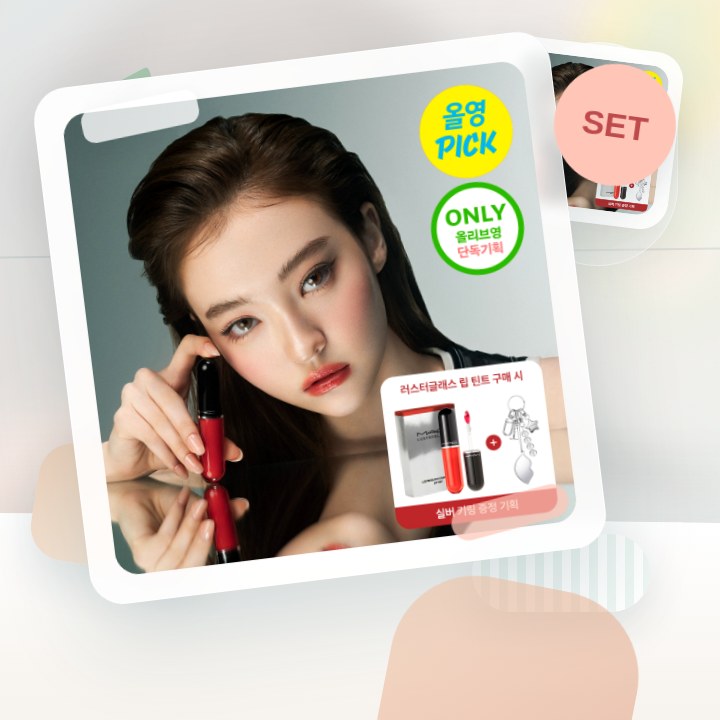 MAC 러스터글래스 스테인글래스 립 틴트 12 Colors … 후기형 사진 15