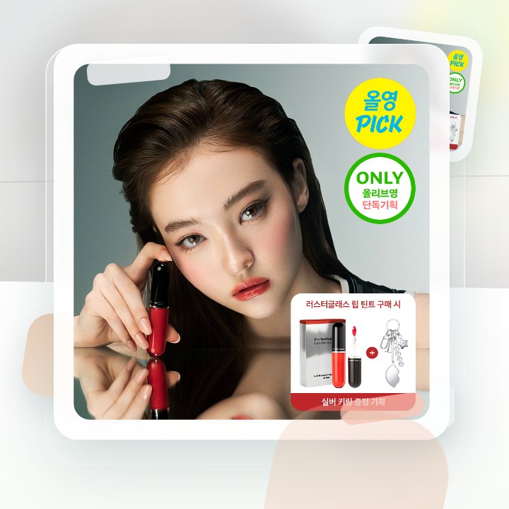 MAC 러스터글래스 스테인글래스 립 틴트 12 Colors … 후기형 사진 17