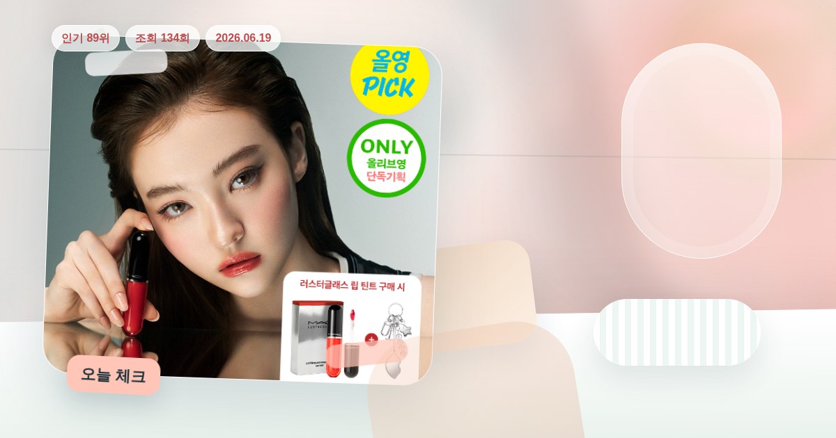 MAC 러스터글래스 스테인글래스 립 틴트 12 Colors … 제품 이미지