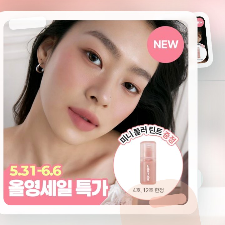 웨이크메이크 볼드 립 블러 틴트 15COLOR 후기형 사진 12