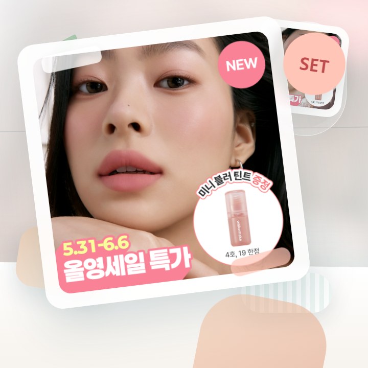 웨이크메이크 볼드 립 블러 틴트 15COLOR 후기형 사진 15