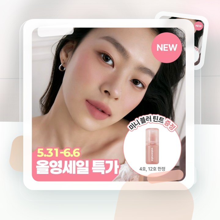 웨이크메이크 볼드 립 블러 틴트 15COLOR 후기형 사진 17