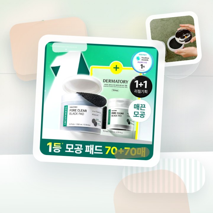 더마토리 살리시닉 포어 클리어 블랙 모공 토너패드 70매 기… 후기형 사진 7