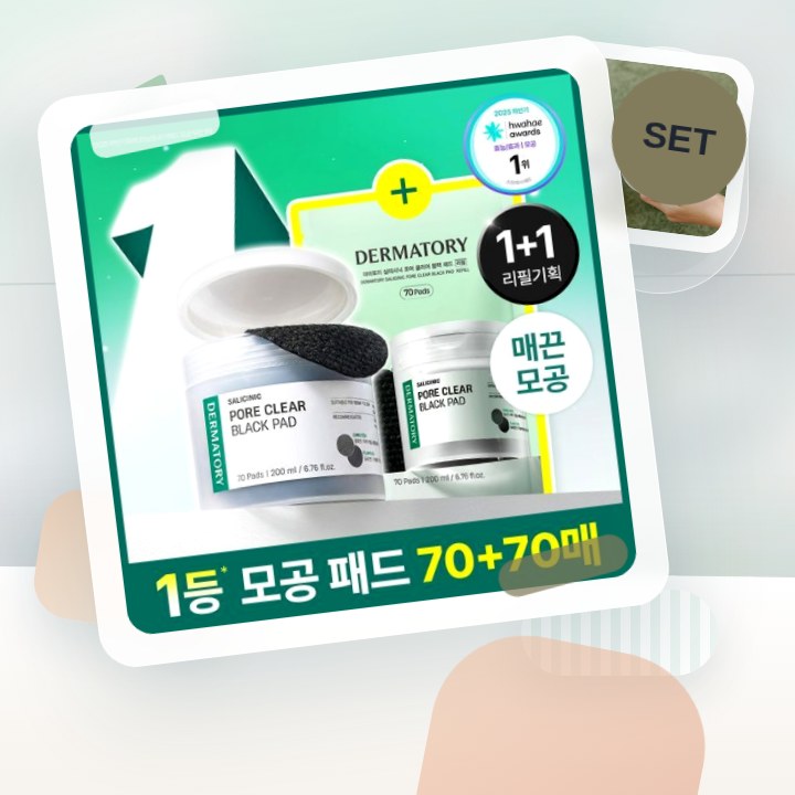 더마토리 살리시닉 포어 클리어 블랙 모공 토너패드 70매 기… 후기형 사진 15