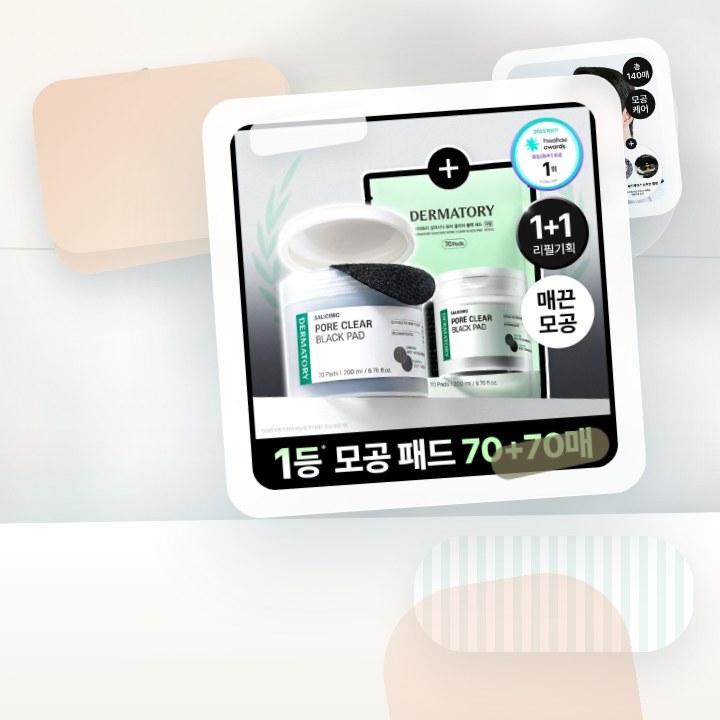더마토리 살리시닉 포어 클리어 블랙 모공 토너패드 70매 기… 후기형 사진 16