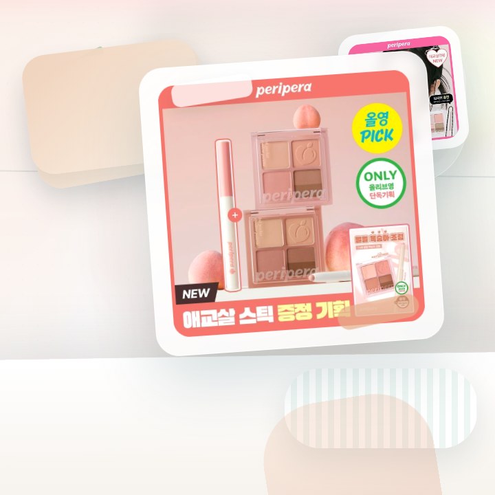 페리페라 잉크 포켓 섀도우 팔레트 (단품) 후기형 사진 16