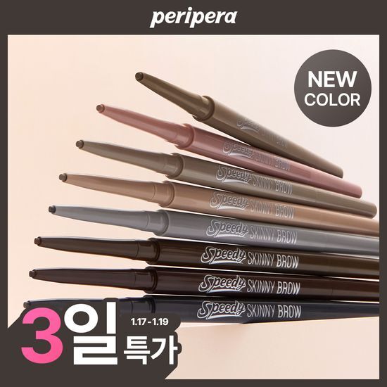 페리페라 스피디 스키니 브로우 8 Colors (단품/더블) 후기형 사진 2