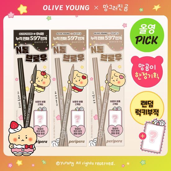 페리페라 스피디 스키니 브로우 8 Colors (단품/더블) 후기형 사진 5