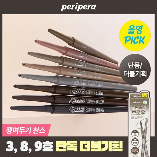 페리페라 스피디 스키니 브로우 8 Colors (단품/더블) 후기형 사진 7