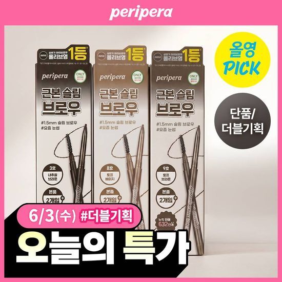페리페라 스피디 스키니 브로우 8 Colors (단품/더블) 후기형 사진 8