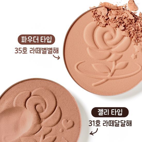 페리페라 맑게 물든 선샤인 치크 후기형 사진 5