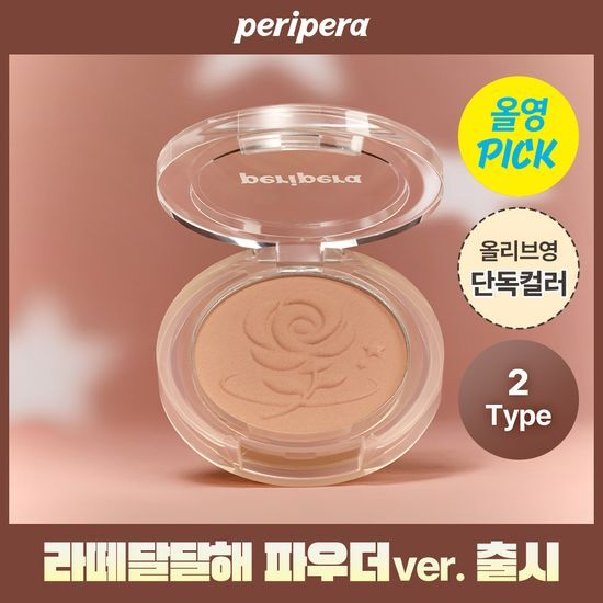 페리페라 맑게 물든 선샤인 치크 올리브영 재고 확인 대표 이미지