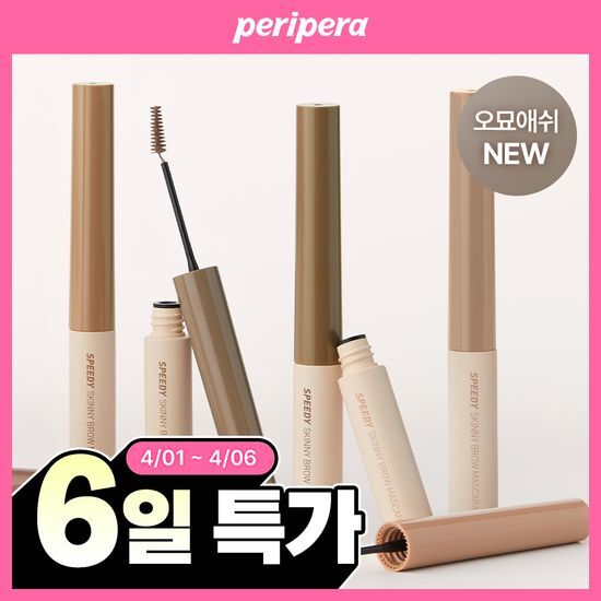 페리페라 스피디 스키니 브로우 마스카라 10 Colors 후기형 사진 3