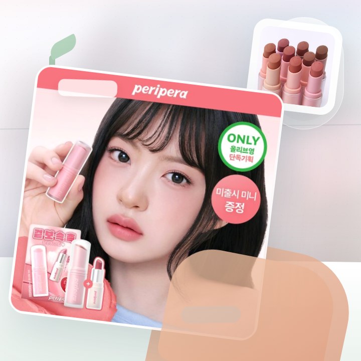 페리페라 NEW 무드 블러 밤 스틱 3.5g (단품/기획) 후기형 사진 2