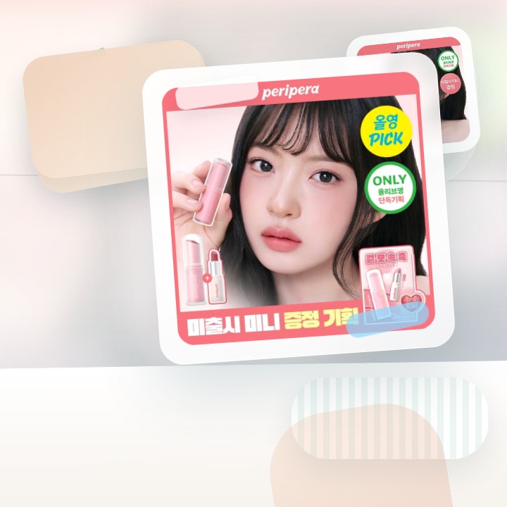 페리페라 NEW 무드 블러 밤 스틱 3.5g (단품/기획) 후기형 사진 16