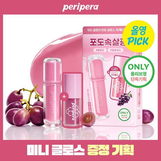 페리페라 무드 글로이 틴트 올리브영 재고 확인 대표 이미지