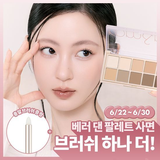 롬앤 베러 댄 팔레트 후기형 사진 8