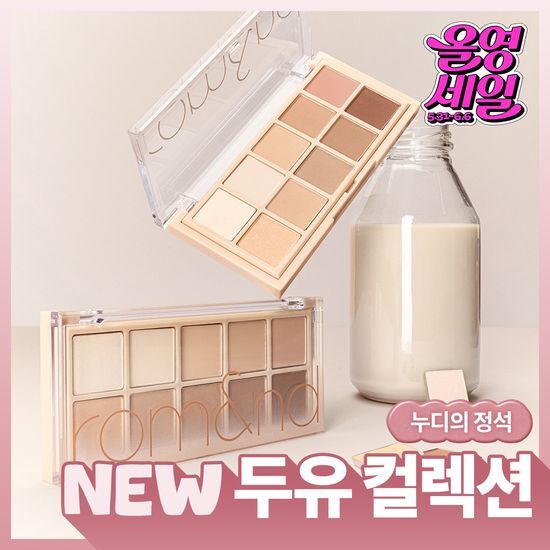 롬앤 베러 댄 팔레트 후기형 사진 5