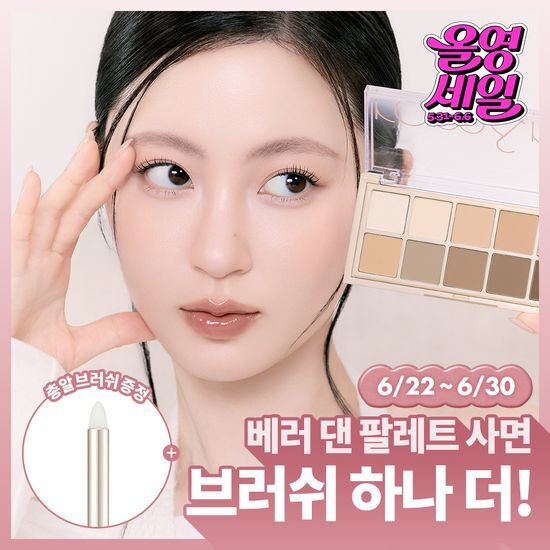 롬앤 베러 댄 팔레트 후기형 사진 6