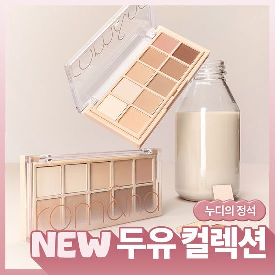 롬앤 베러 댄 팔레트 올리브영 재고 확인 대표 이미지