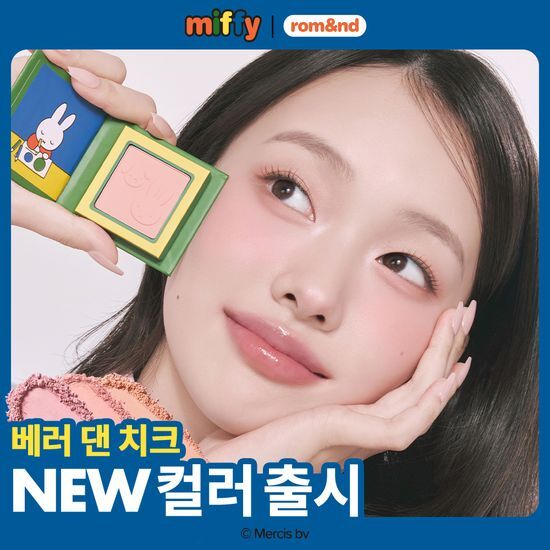 롬앤 베러 댄 치크 후기형 사진 4